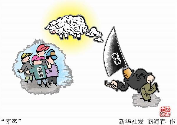 雪鄉宰客現象